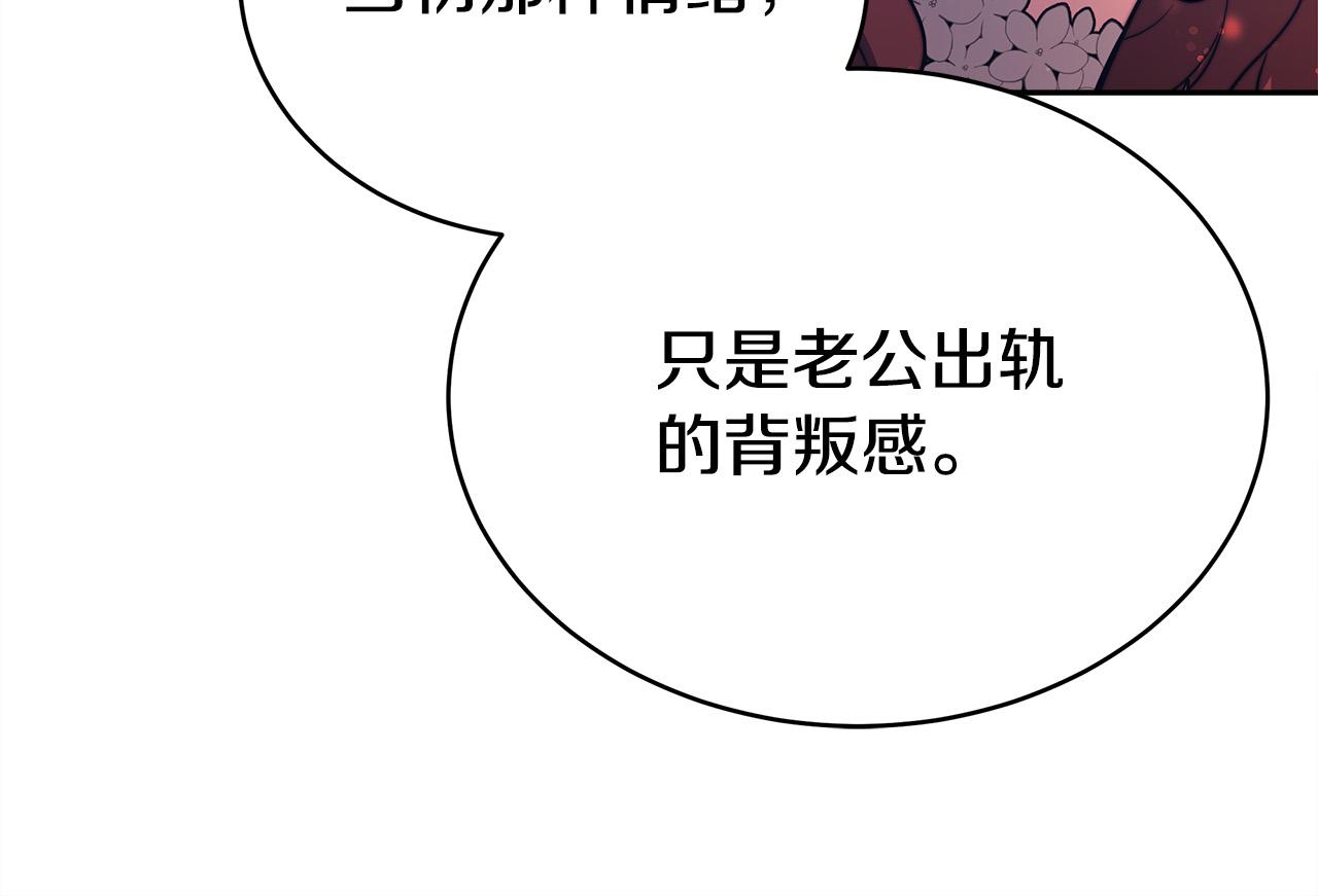 第65话 不孕的秘密被曝光！62