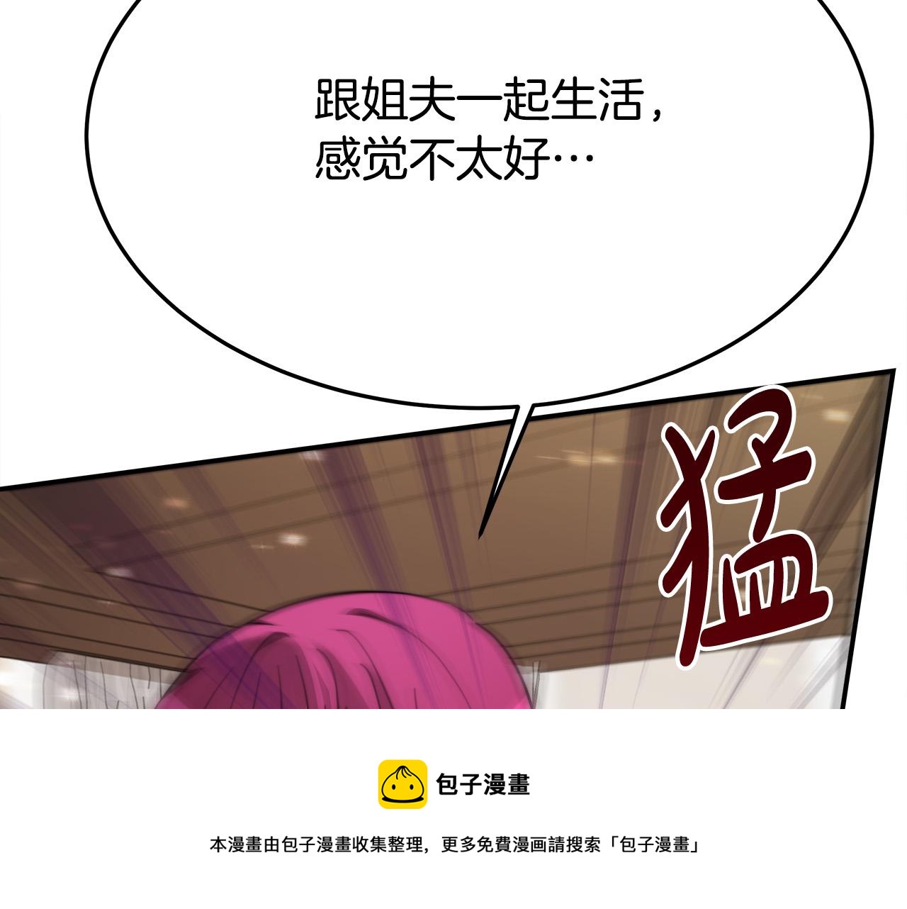 第32话 起内讧204