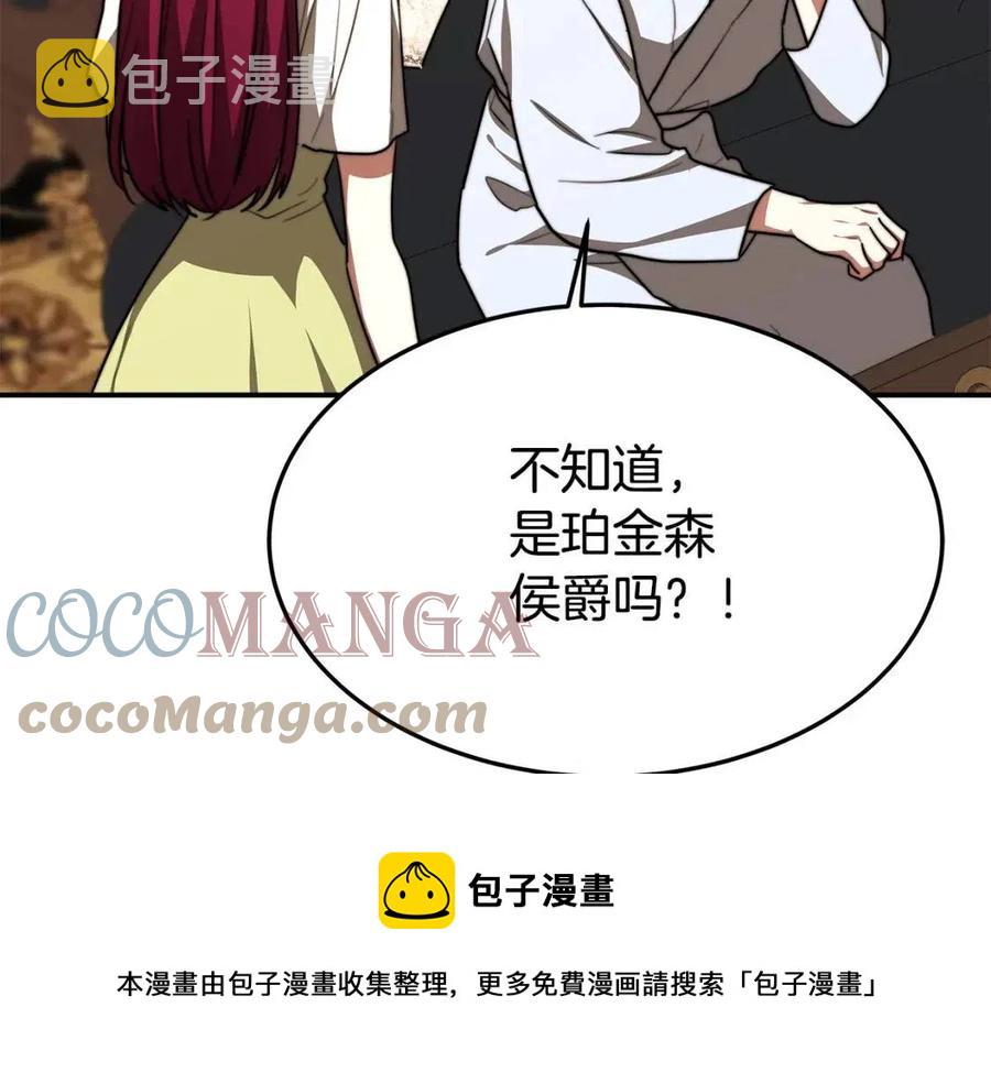 第23话 情敌相见148