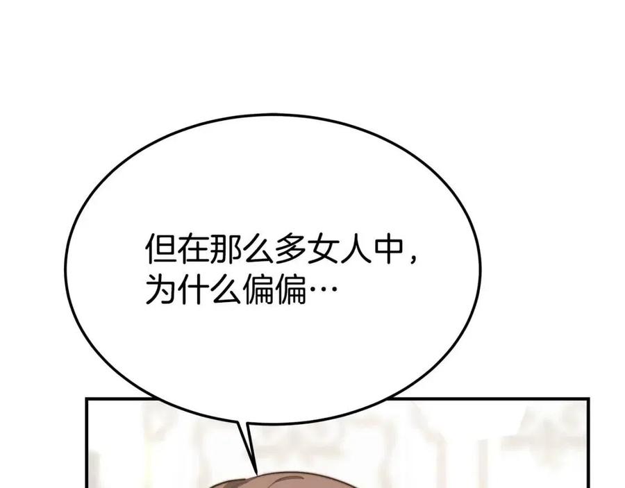 第25话 渣男理论94