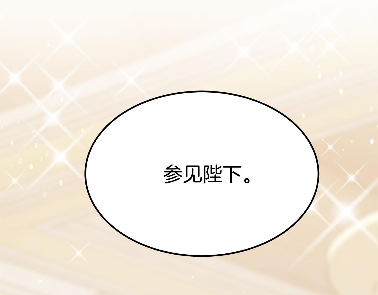 第57话 陛下的喜好135