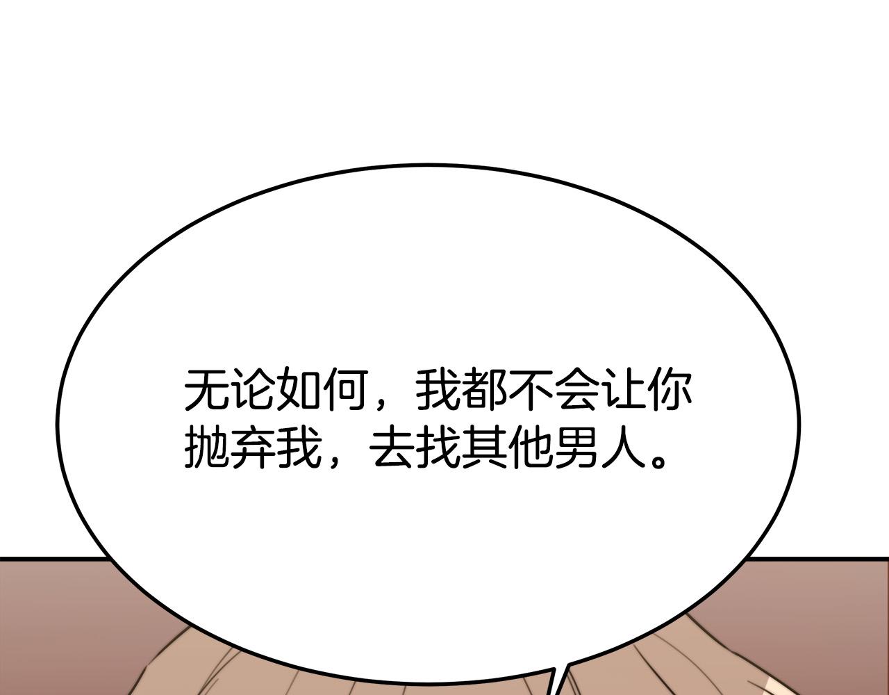 第33话 说出真相150