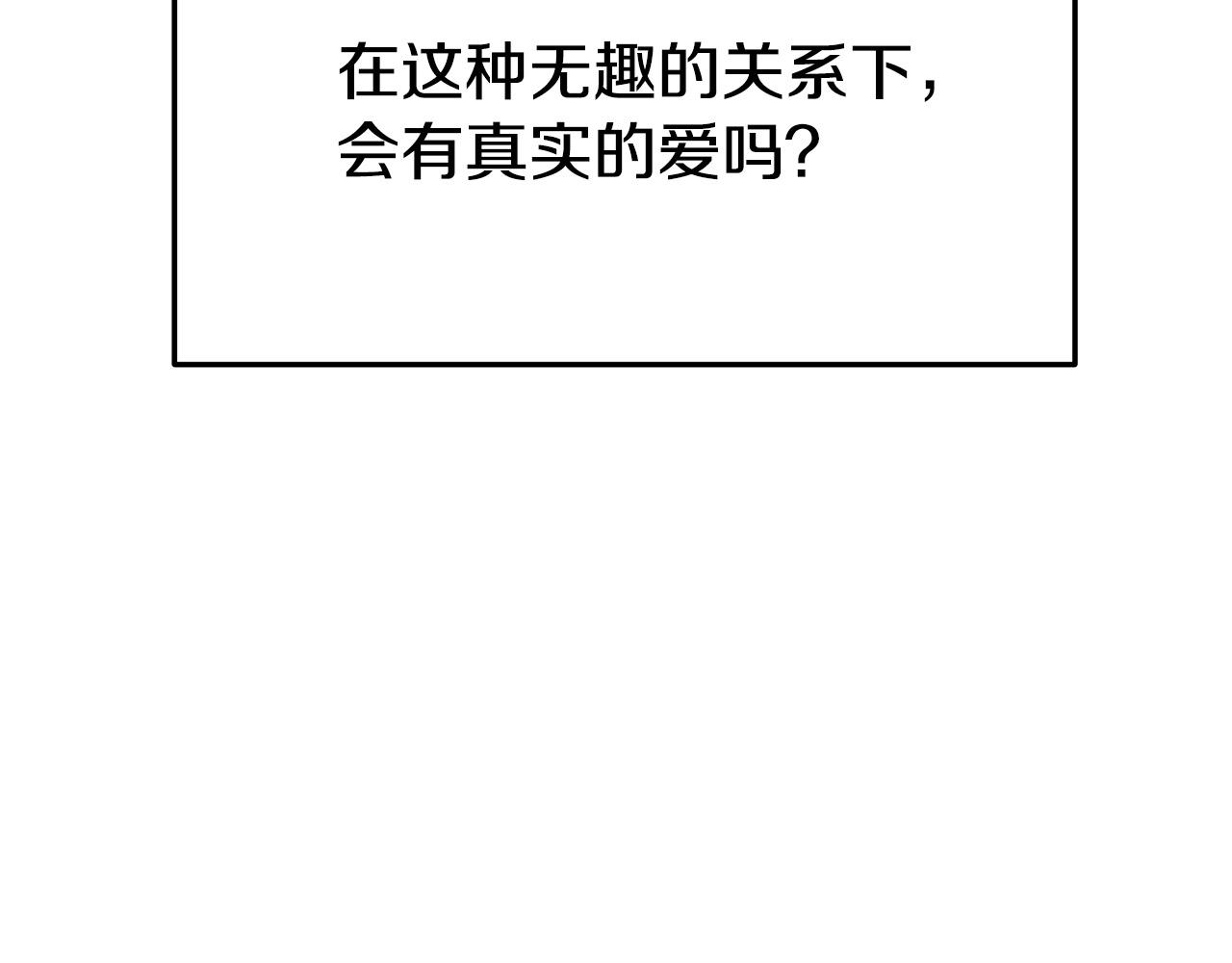 第51话 大婚之日186