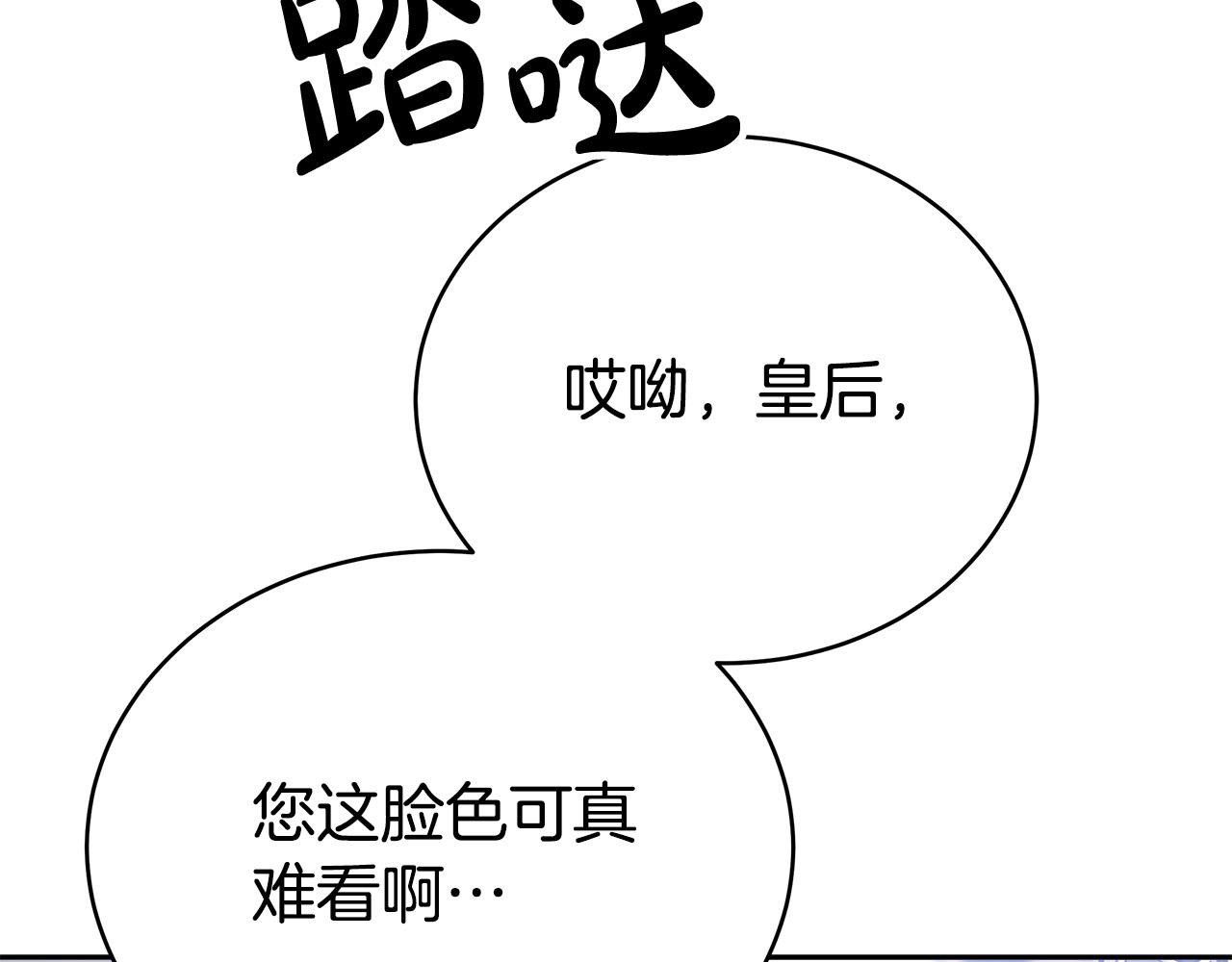 第66话 别跟她同房好吗？113