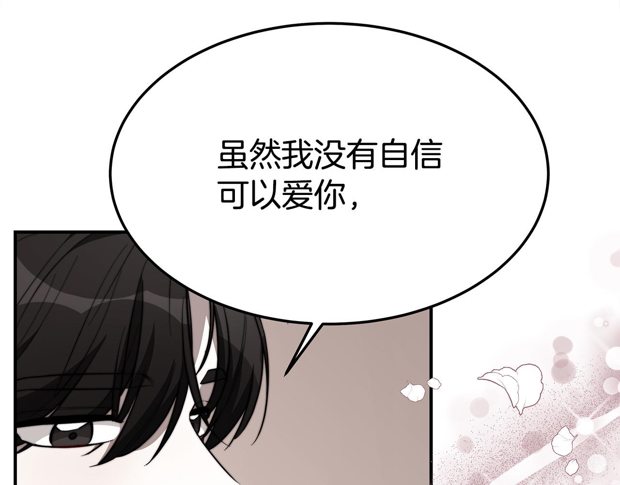 第63话 缓解心理阴影54