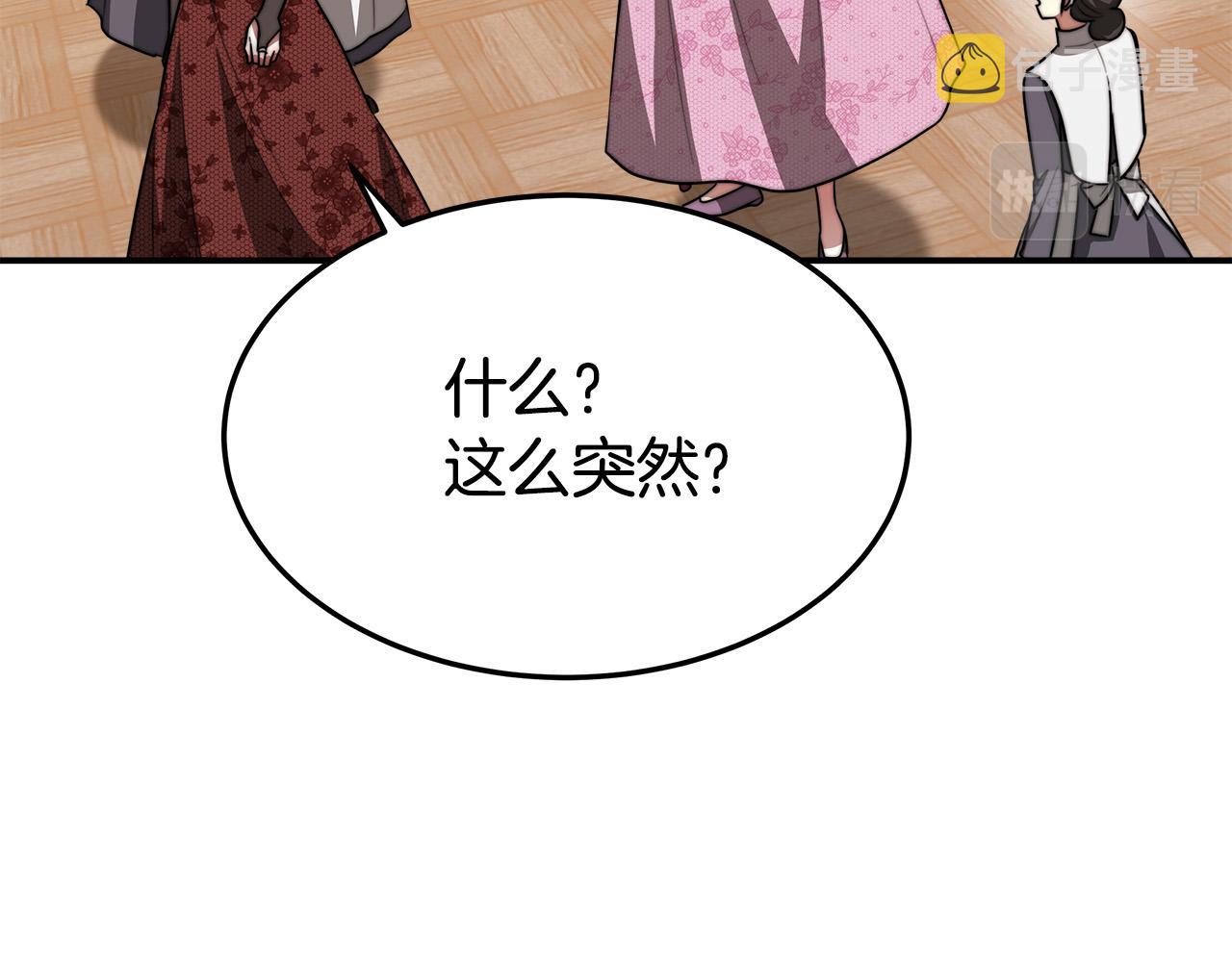 第41话 露出马脚96