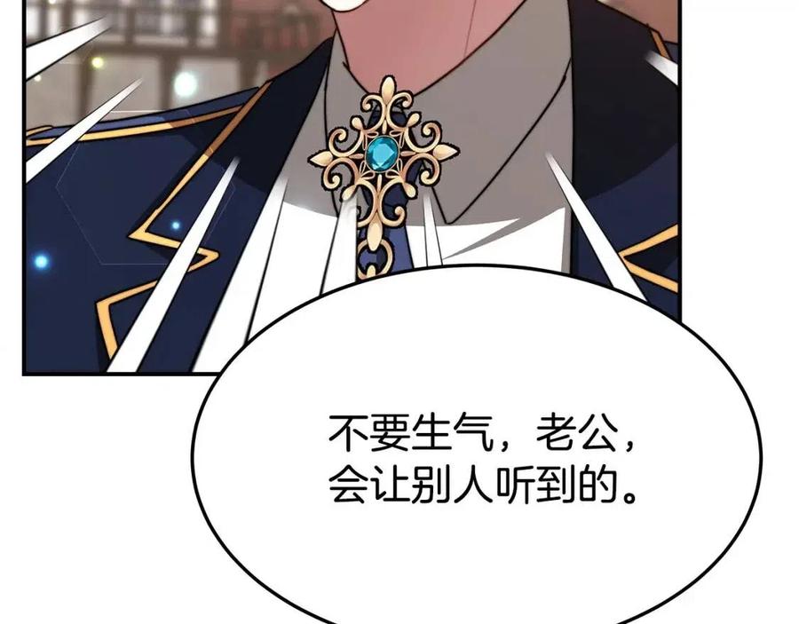 第19话 情敌的挑衅101