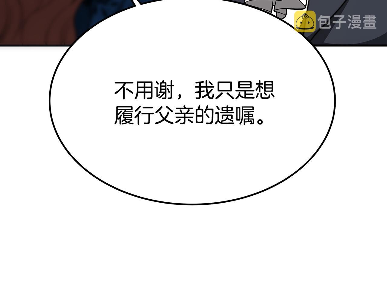 第29话 弟弟白切黑69