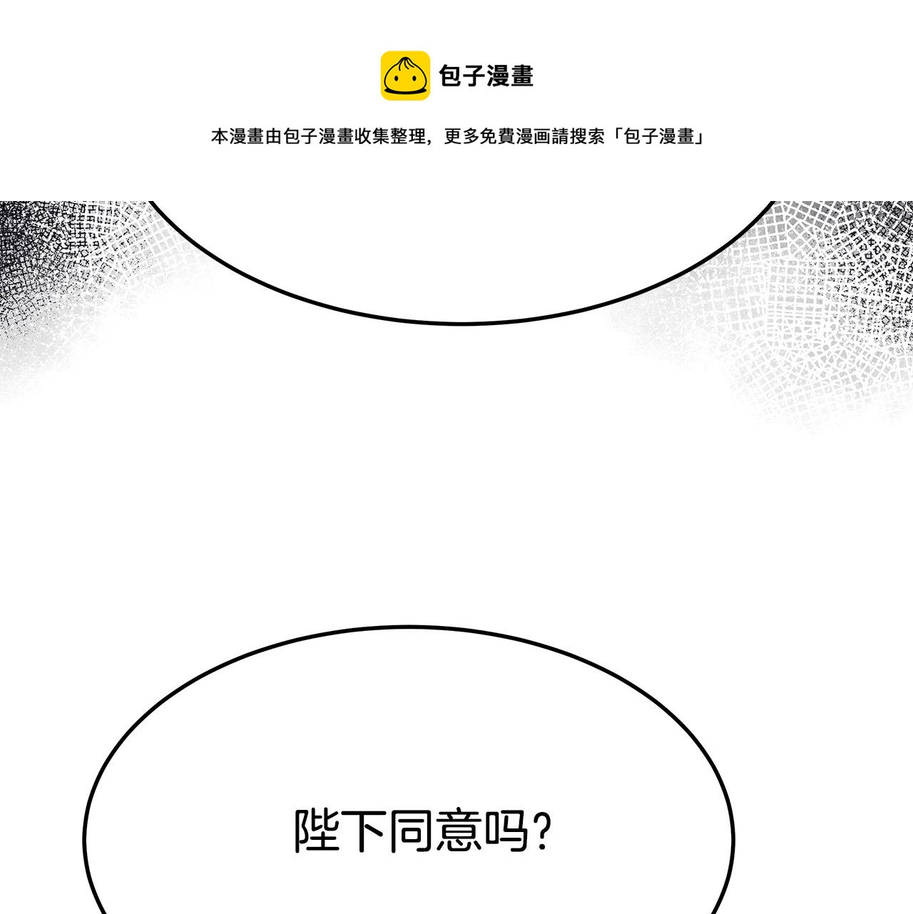 第35话 “海王”发言100