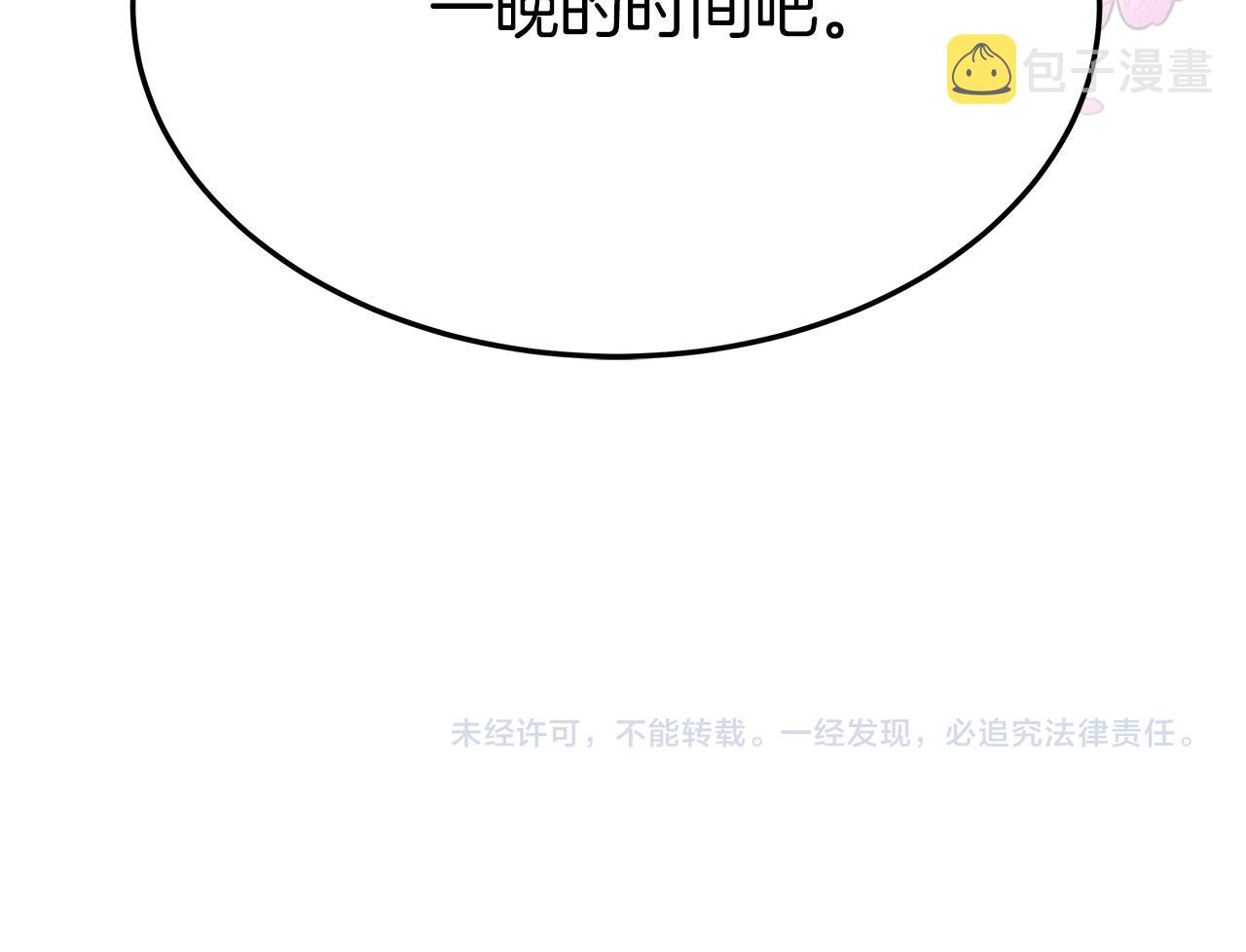 第53话 这次学聪明了？263