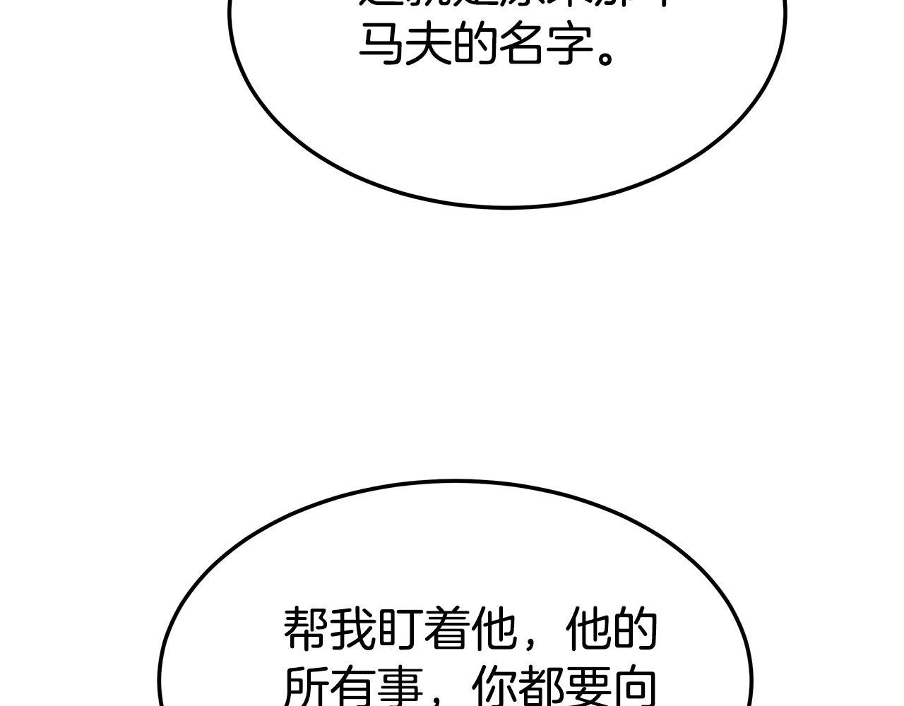 第41话 露出马脚73