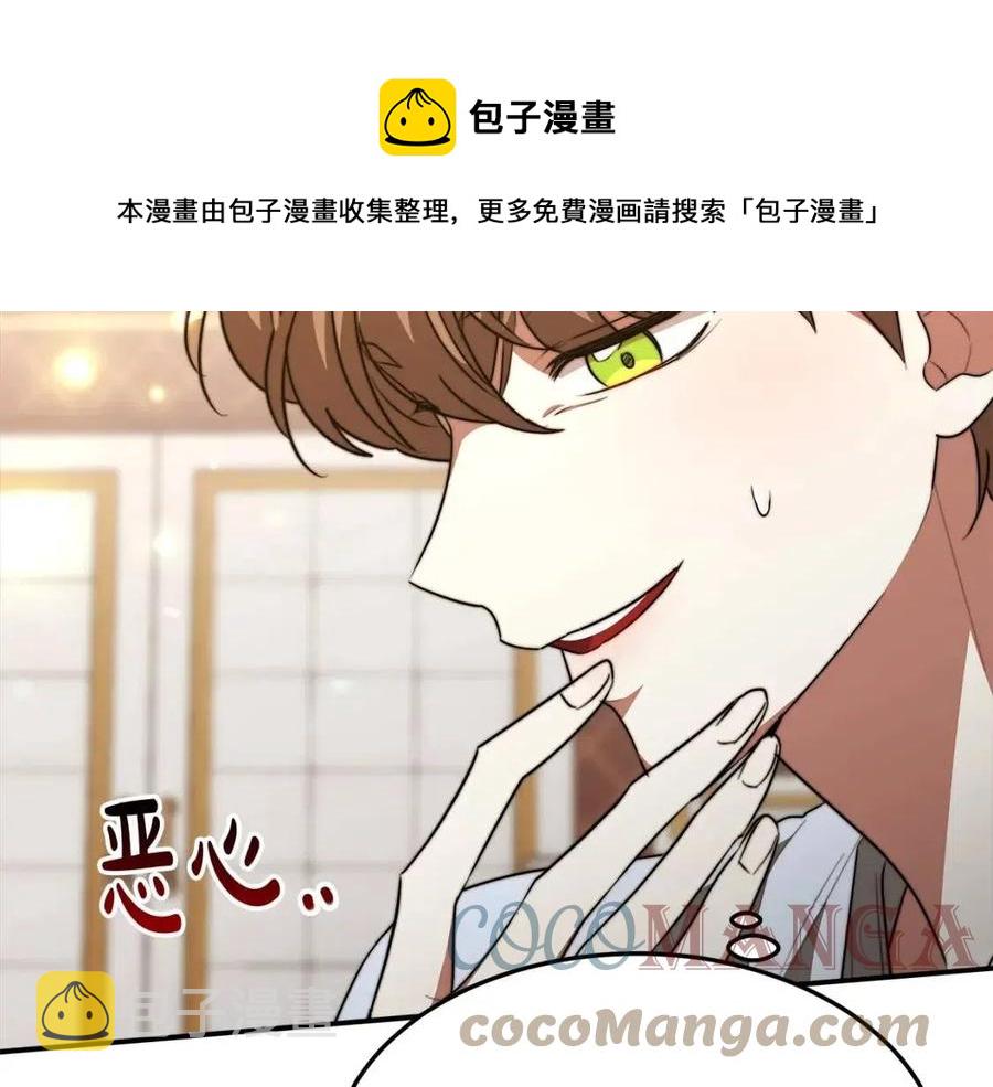 第23话 情敌相见96
