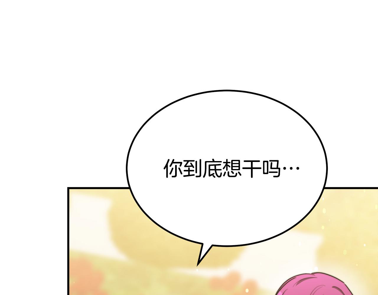 第53话 这次学聪明了？14