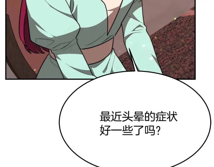 第22话 公司私会134