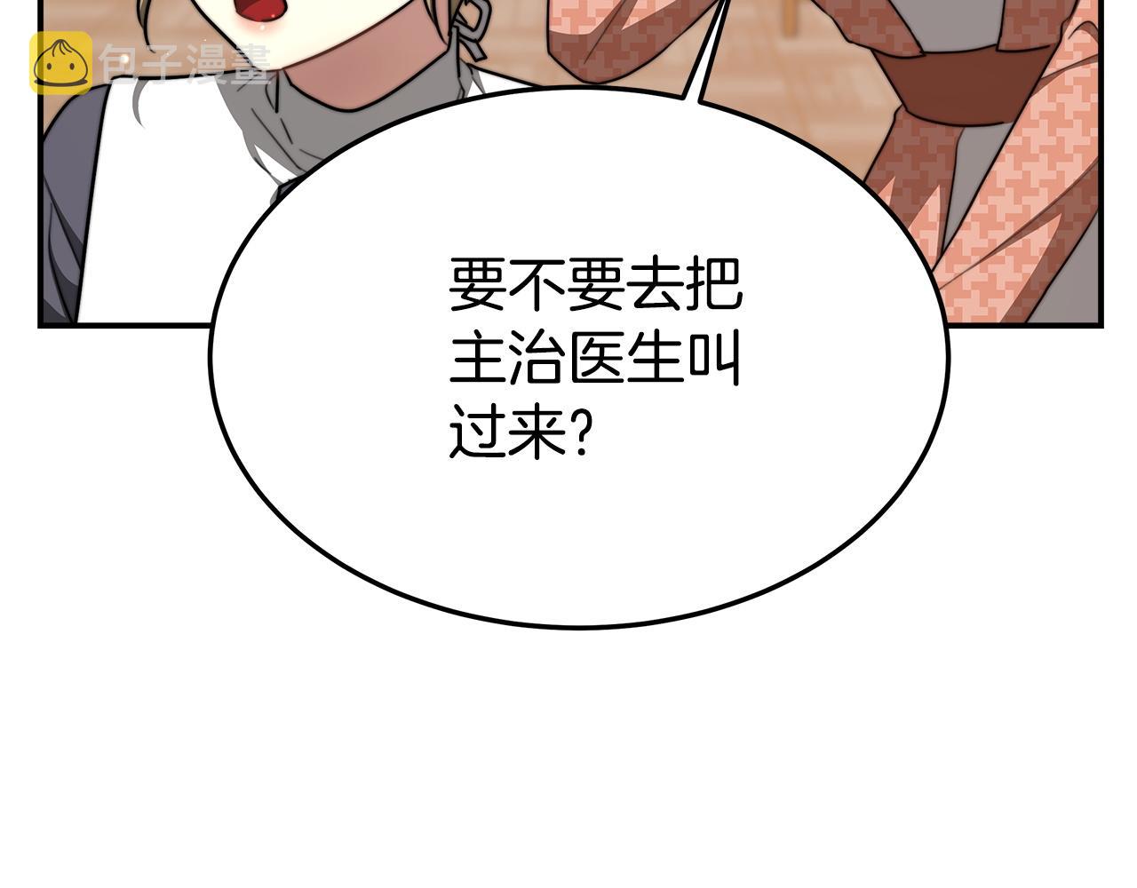 第7话 中毒？97