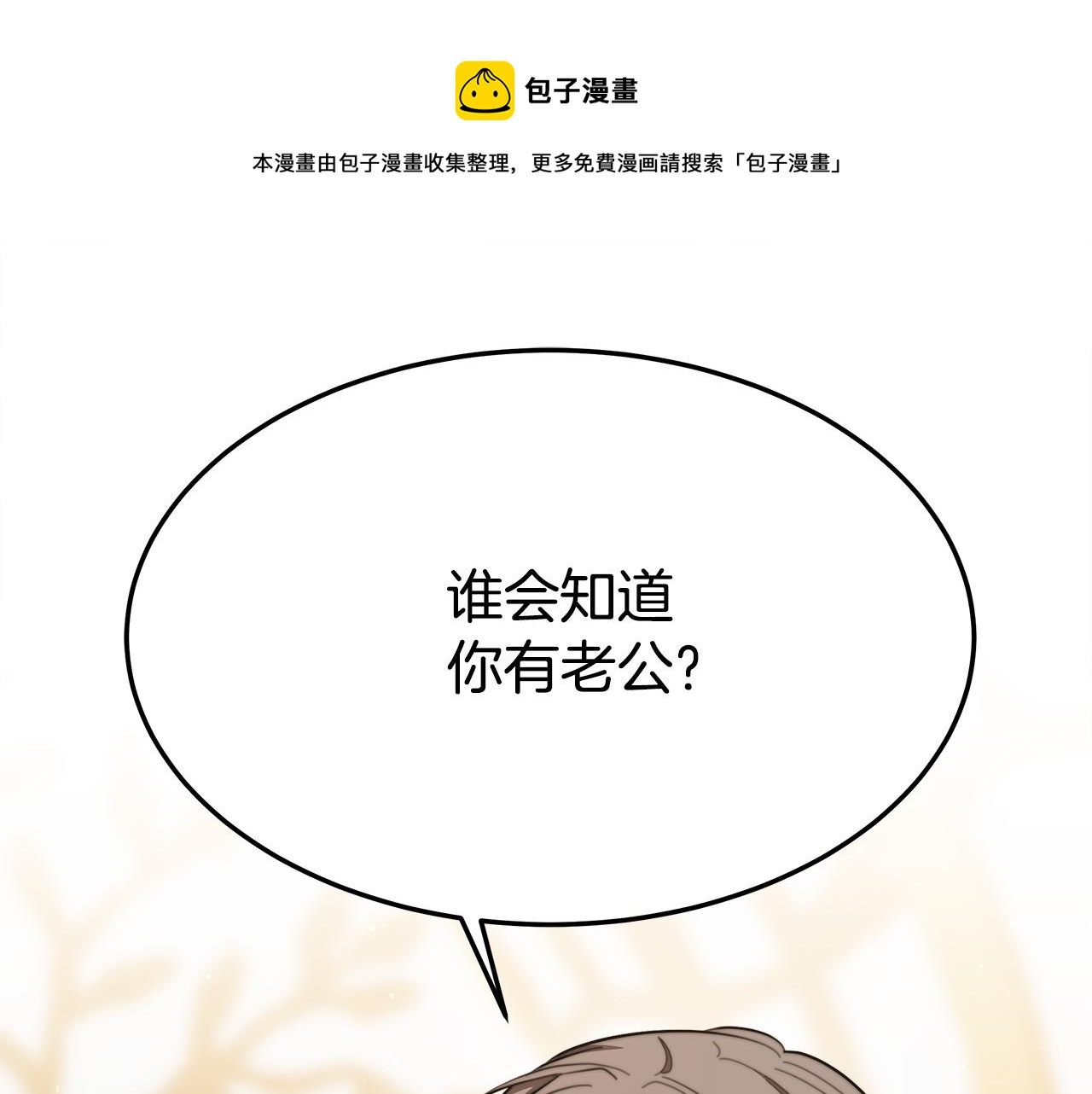 第38话 造谣216