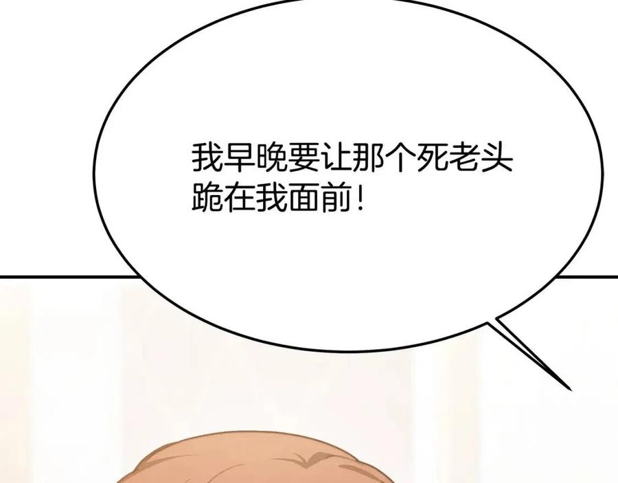第19话 情敌的挑衅41
