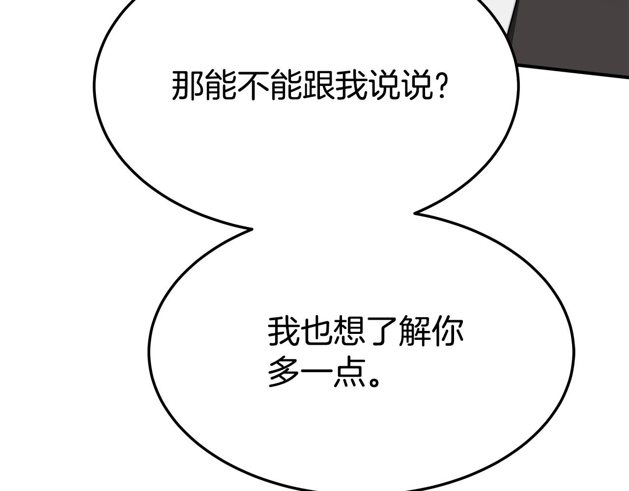 第40话 意外的告白166