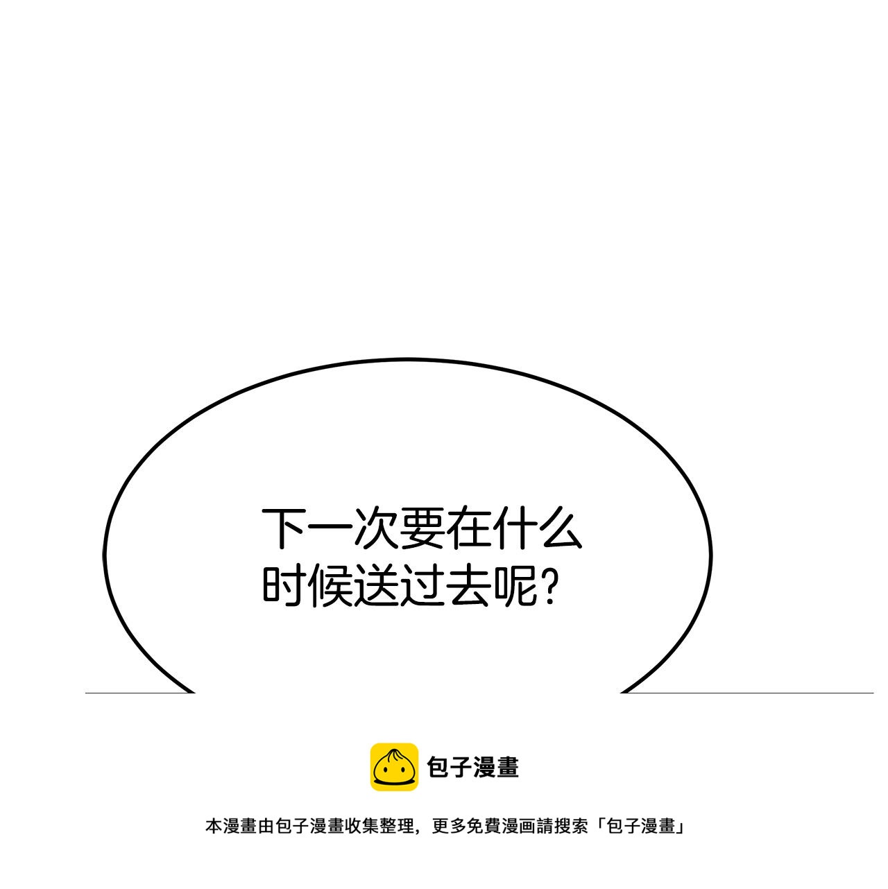 第9话 陛下邀约76
