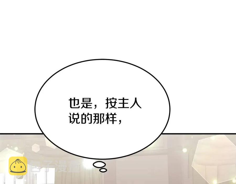第25话 渣男理论145
