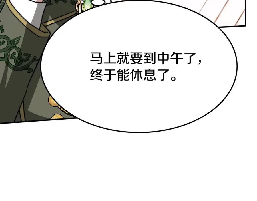 第14话 体贴入微106