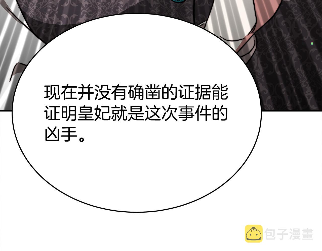 第61话 皇妃被废40