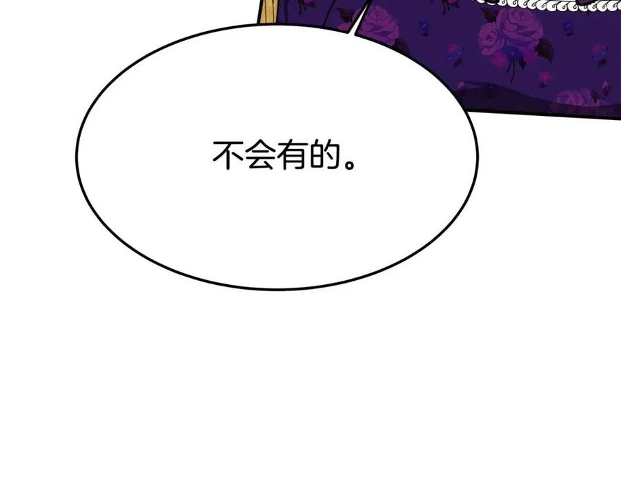 第20话 鸿门宴141