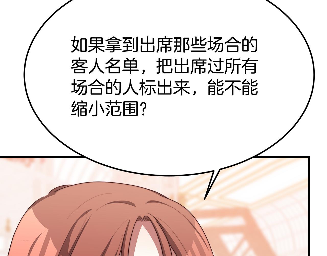 第43话 渣男动手了！117