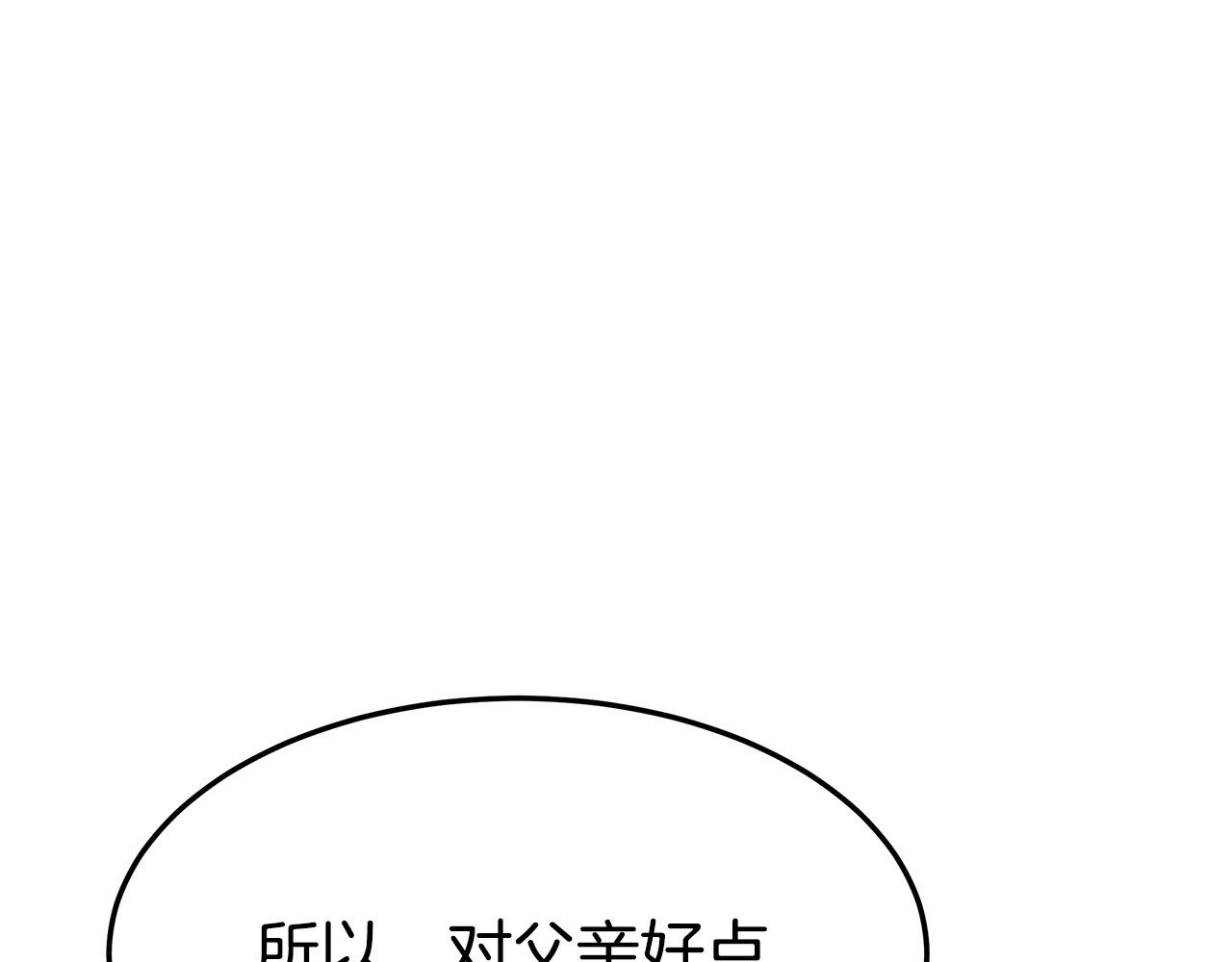 第47话 决心生子54