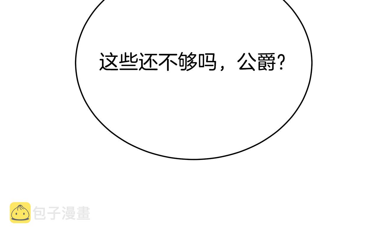 第61话 皇妃被废95