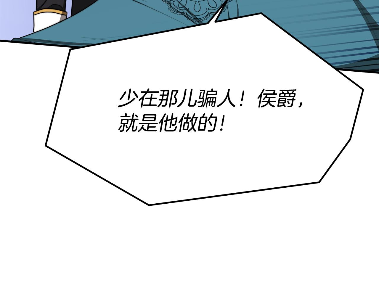 第45话 恶有恶报23