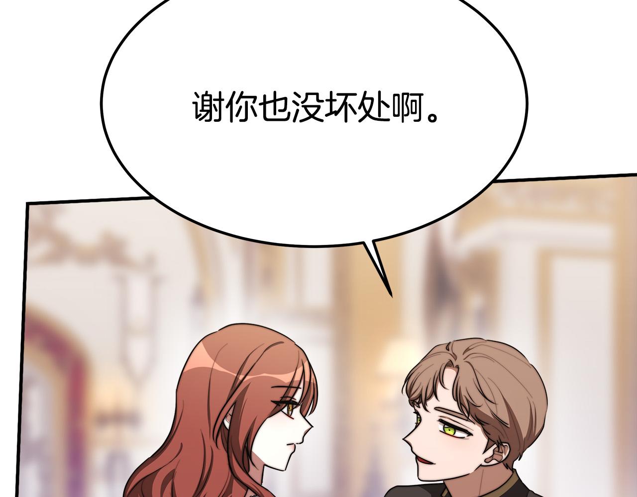 第40话 意外的告白86