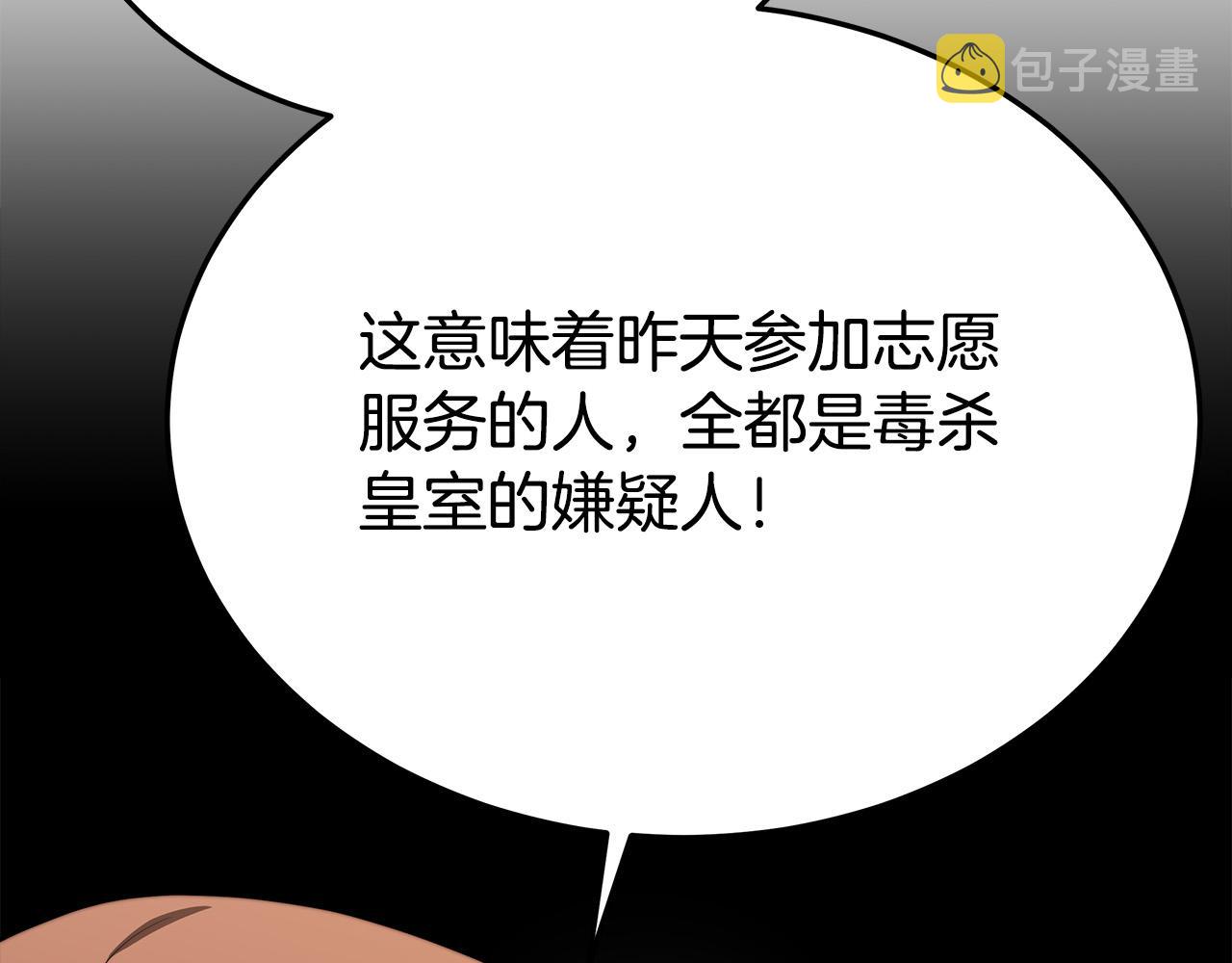 第59话 下毒嫌疑人246