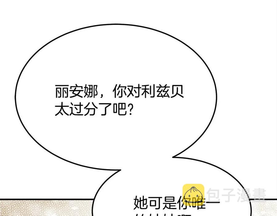 第19话 情敌的挑衅185