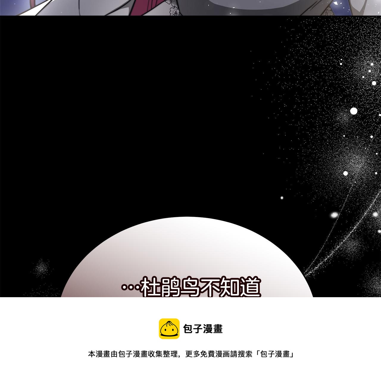 第67话 要我毒杀皇帝？208