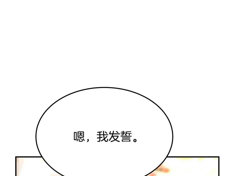 第20话 鸿门宴10