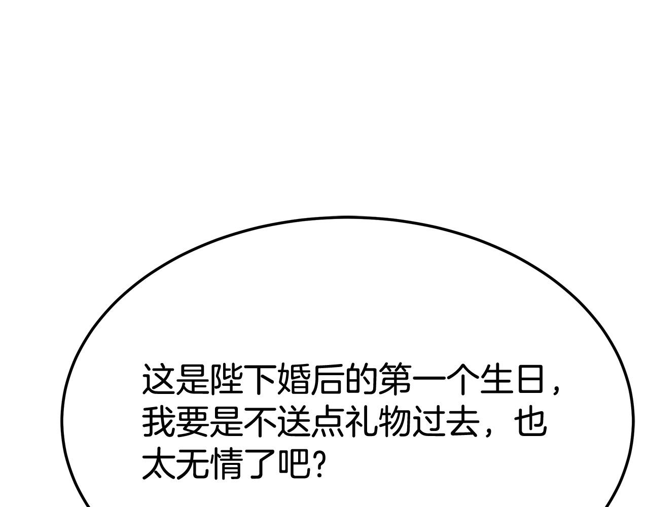 第54话 厨房“杀手”99