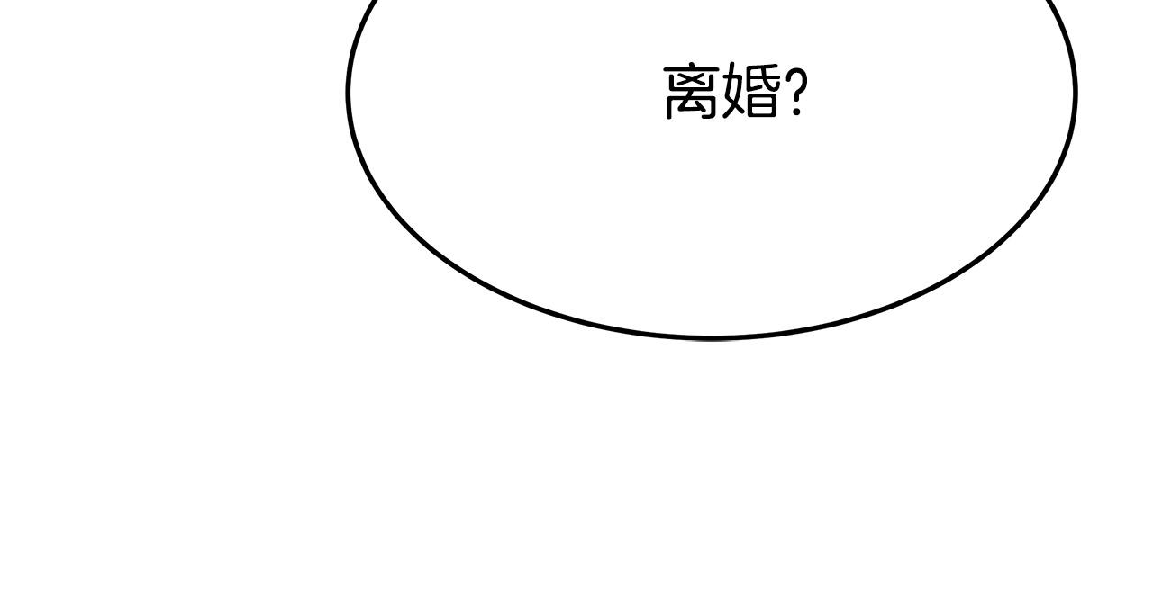第32话 起内讧78