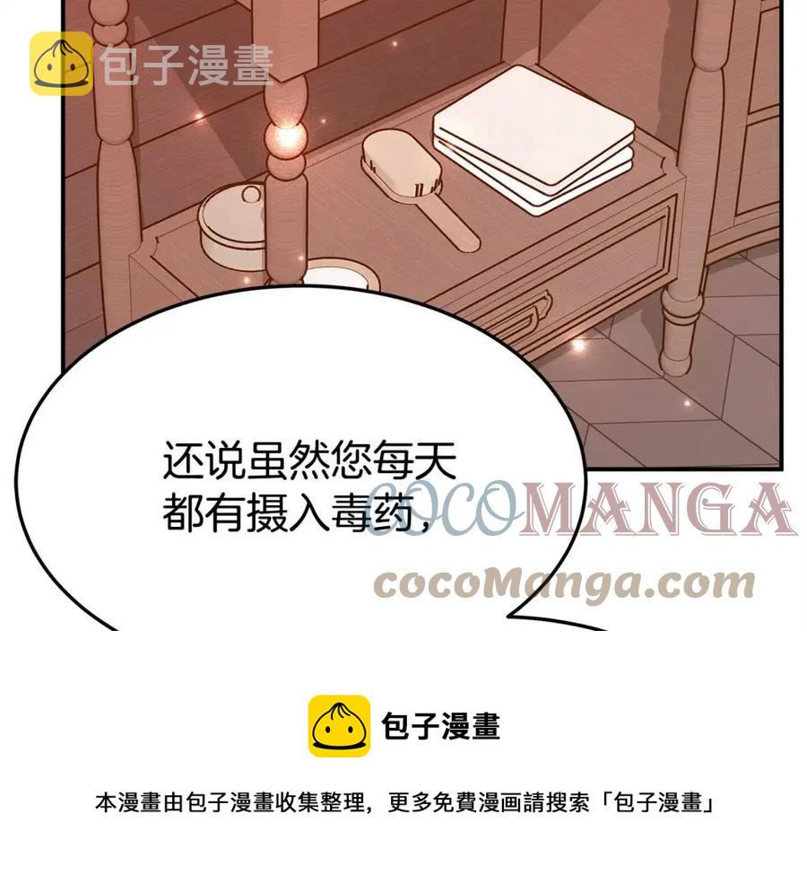 第13话 黑化16
