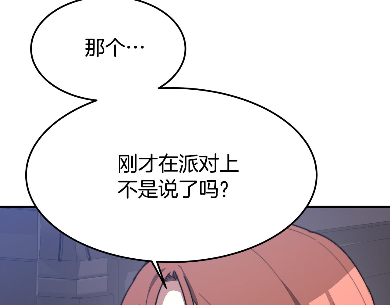 第2话 双双背叛186