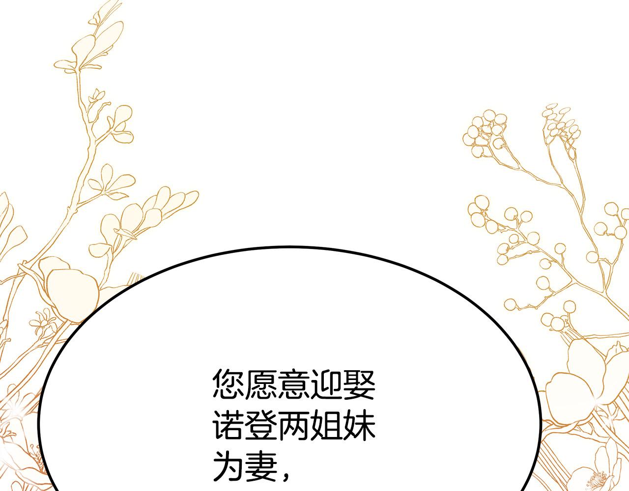 第51话 大婚之日250