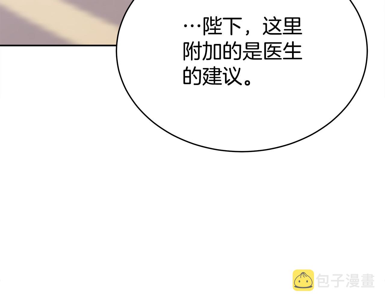 第65话 不孕的秘密被曝光！171