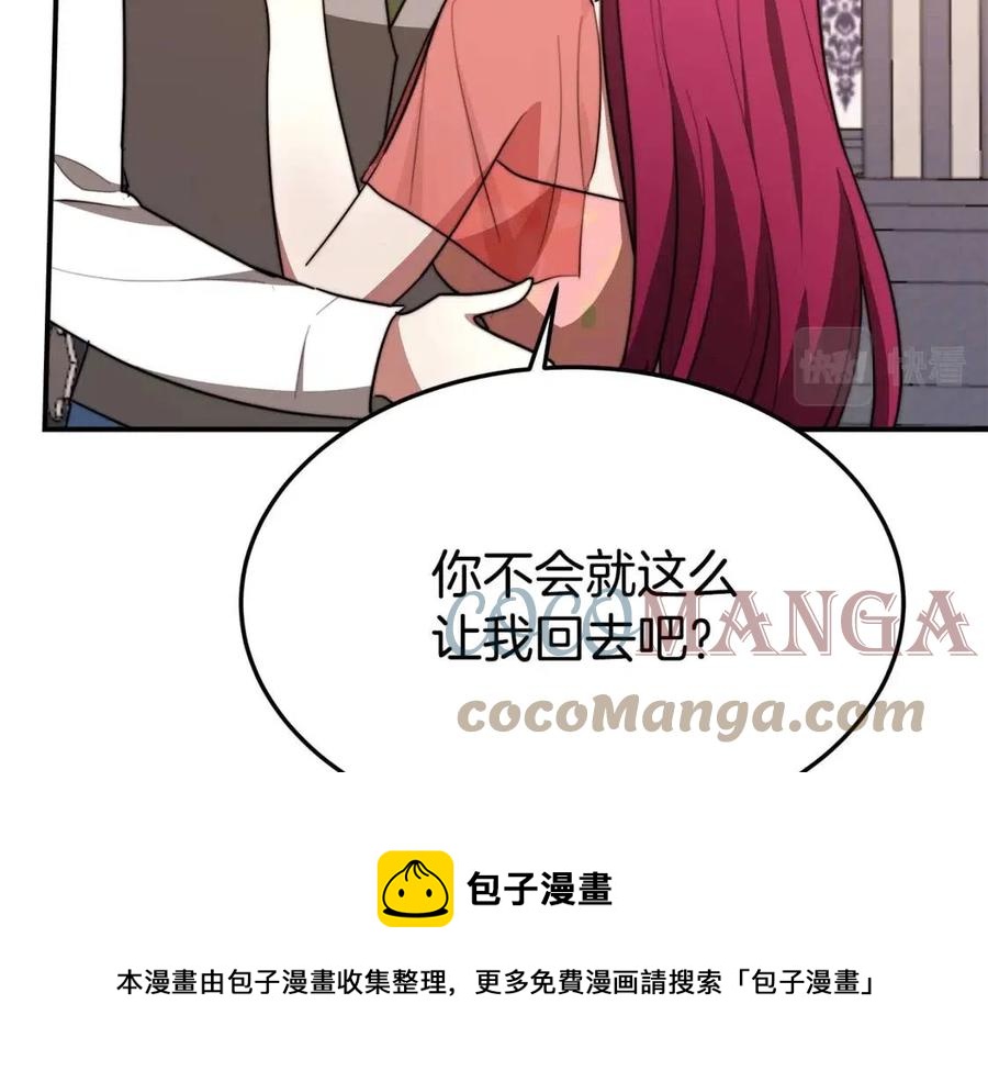 第22话 公司私会84