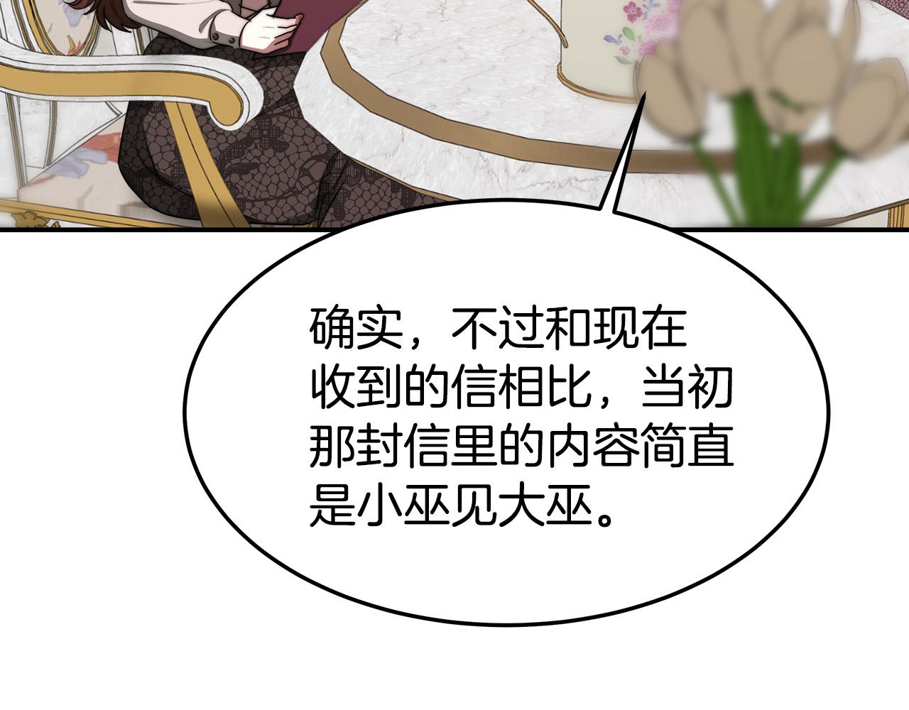 第43话 渣男动手了！102