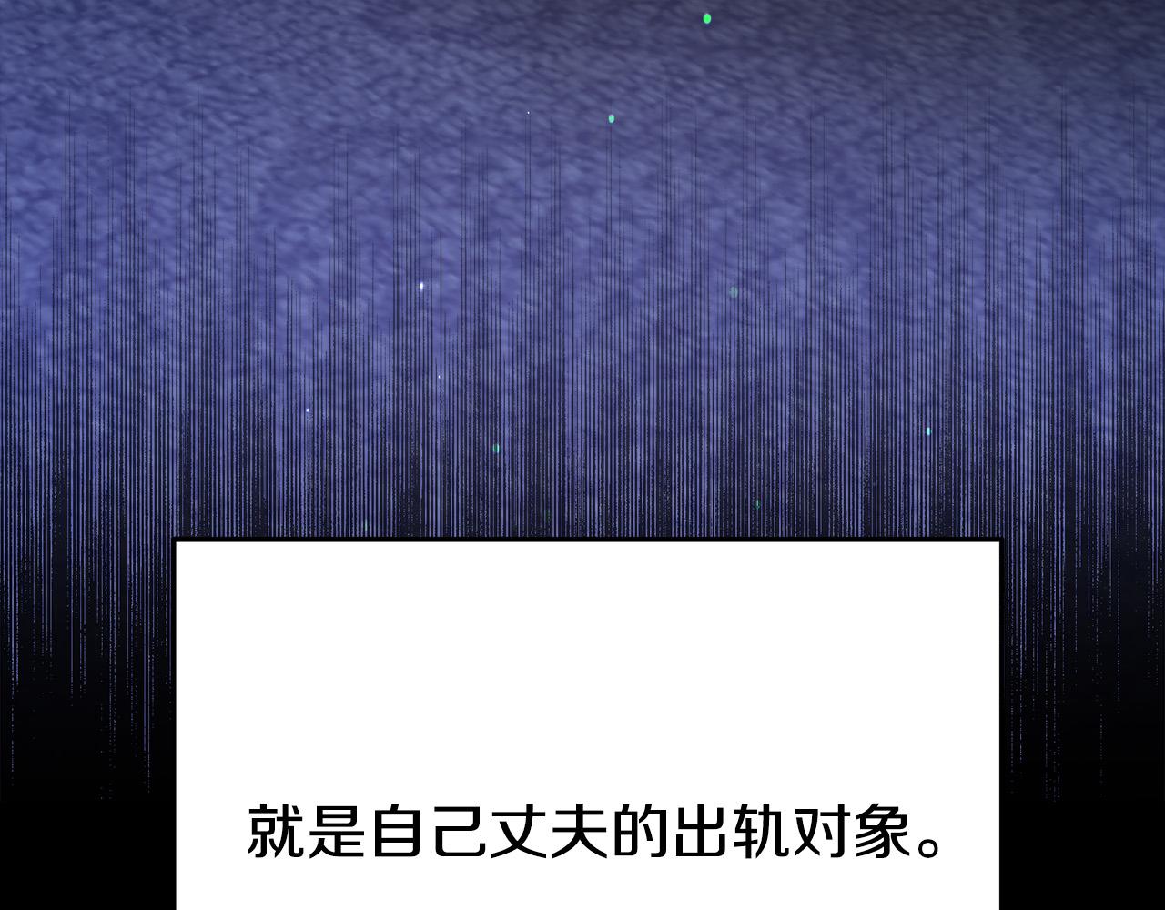 第53话 这次学聪明了？225