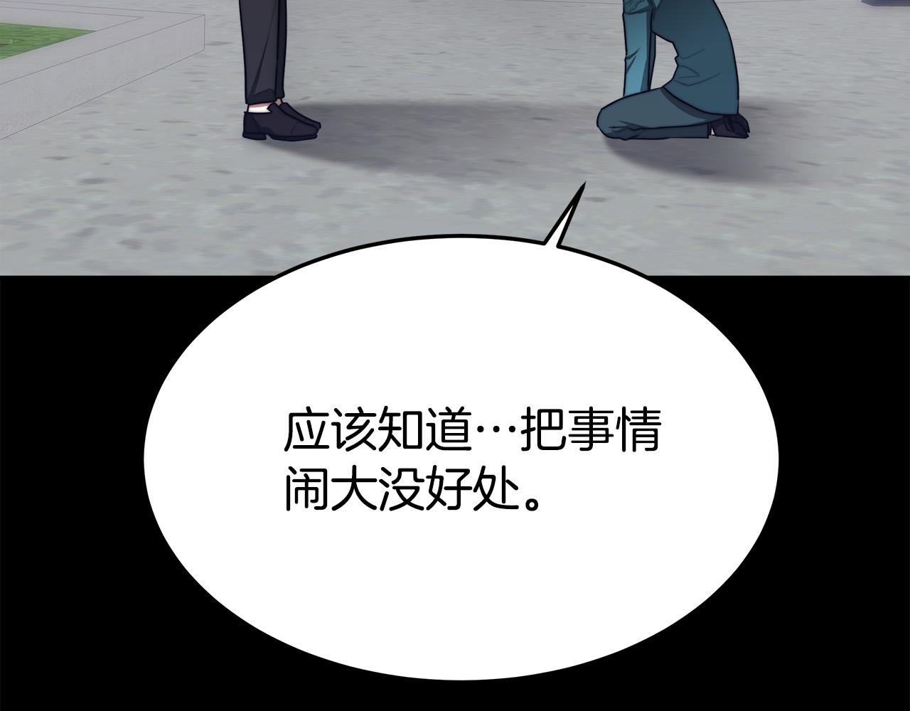 第45话 恶有恶报71