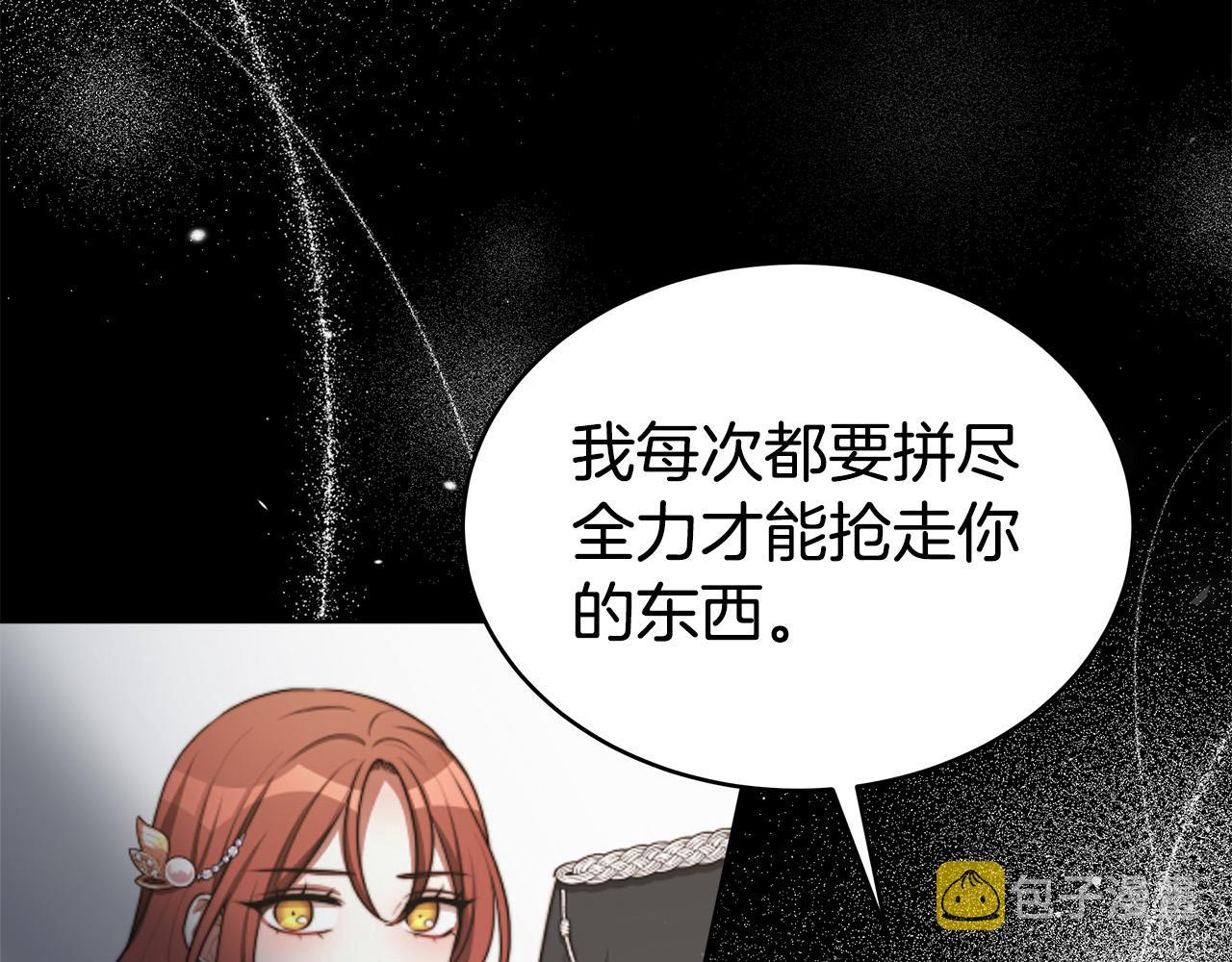 第67话 要我毒杀皇帝？216
