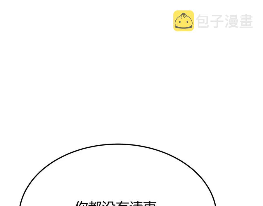 第19话 情敌的挑衅157