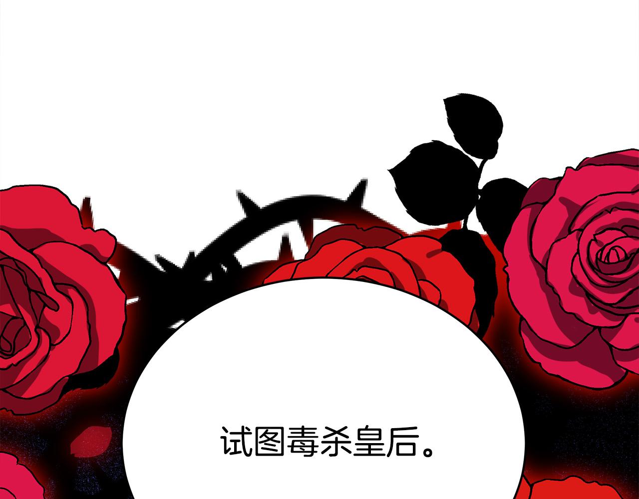 第61话 皇妃被废18