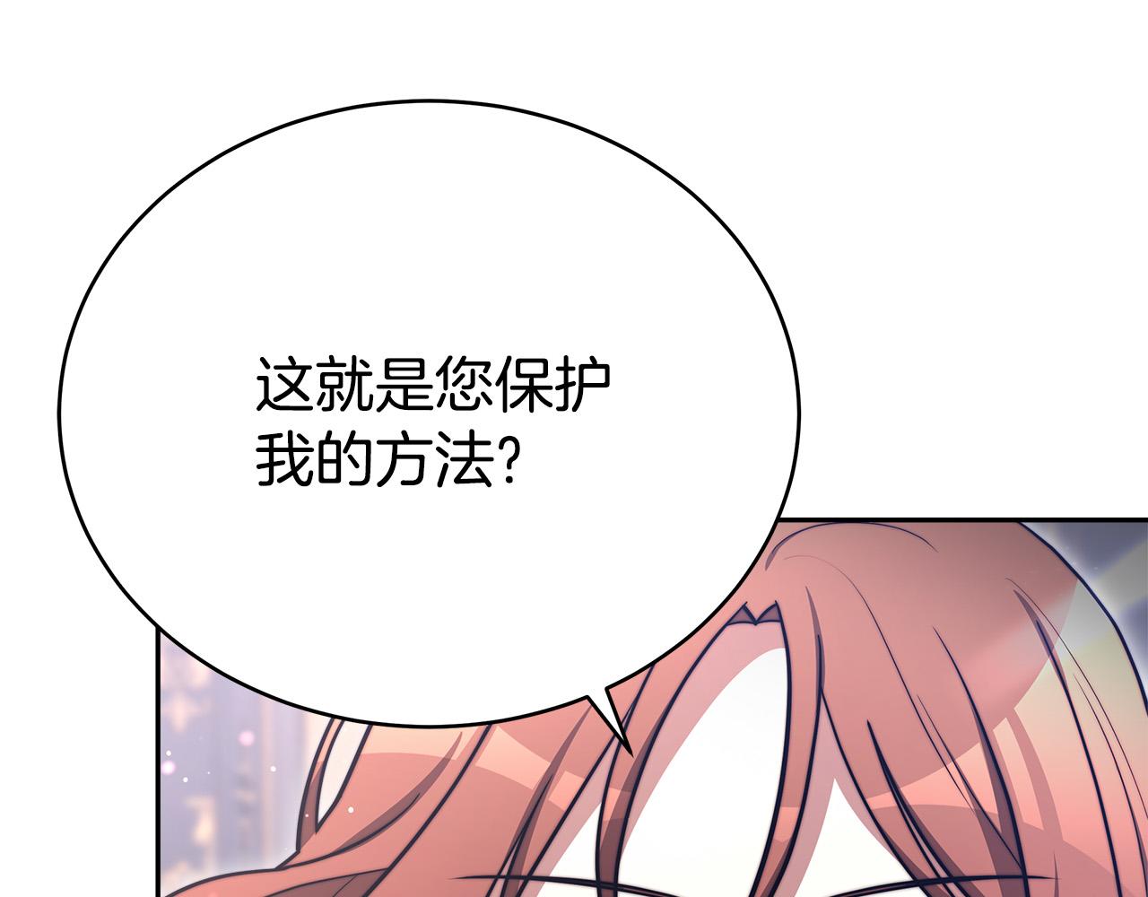 第66话 别跟她同房好吗？46